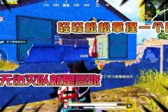王者荣耀天神多功能辅助（王者荣耀全功能辅助软件）