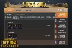王者荣耀辅助交流论坛怎么开启（王者荣耀辅助开启）