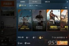 王者荣耀怎样匹配外挂队友（王者荣耀怎样匹配大神队友）