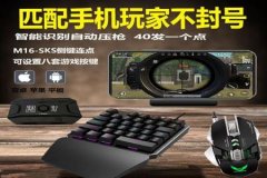 辅助器怎么用王者荣耀手机（王者荣耀手机压枪辅助）
