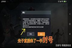 王者荣耀外挂多少时间封号（王者荣耀外挂会封多长时间）