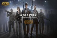 王者荣耀辅助免费版下载安装（王者荣耀辅助官网下载安装）