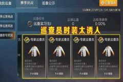 王者荣耀国服外挂容易被巡查吗（王者荣耀外挂容易被发现吗）