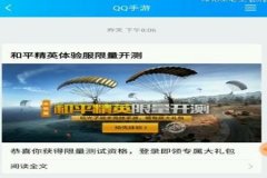 王者荣耀黑曼巴辅助破解版ios（王者荣耀蜘蛛侠辅助ios版）