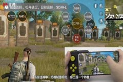 王者荣耀辅助四指神器免费下载（王者荣耀压枪辅助器下载）