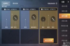 苹果辅助准星怎么设置王者荣耀（苹果怎么调灵敏度王者荣耀）