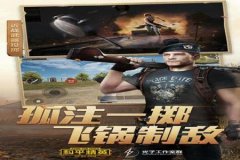 王者荣耀火神辅助免费下载1.1（王者荣耀科技辅助下载）