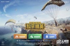 王者荣耀辅助分站网站在哪（王者荣耀辅助最新网站）