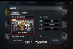 王者荣耀房主如何开外挂（王者荣耀如何开挂机）