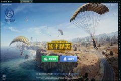 王者荣耀位置辅助软件哪个好（王者荣耀辅助神器软件哪个好用）
