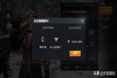 王者荣耀辅助瞄准星怎么开（王者荣耀辅瞄怎么开）
