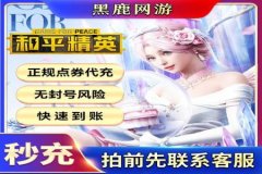 王者荣耀ios透视辅助手游（王者荣耀苹果ios辅助）