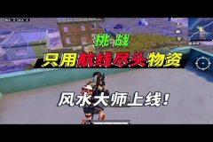 辅助王者荣耀手游（王者荣耀轻松玩手游）