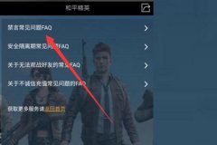 王者荣耀如何放弃辅助瞄准（王者荣耀如何打开辅助瞄准）