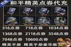 王者荣耀ios辅助价格（王者荣耀ios价格单）