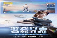 王者荣耀糖果辅助免费下载（王者荣耀科技辅助下载）
