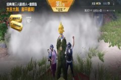 王者荣耀吃鸡辅助免费版（王者荣耀吃鸡辅助教程）