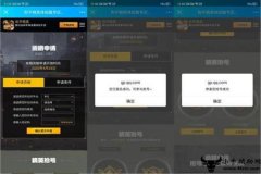 王者荣耀开外挂下什么应用（王者荣耀开挂应用）
