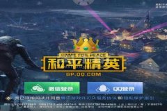 王者荣耀外挂qq群多少（王者荣耀外挂怎么用qq登录）