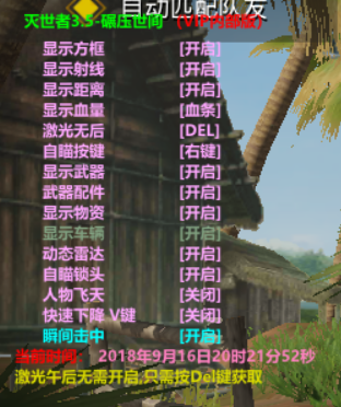 王者荣耀灭世者辅助