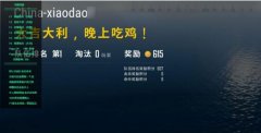 绝地求生王者荣耀消失辅助器 v1.0 绿色最新版