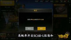 枪械皮肤抽到手王者荣耀辅助软 竟然是时间的锅