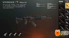 绝地求生王者荣耀新枪M762好用吗王者荣耀模拟器