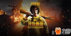王者荣耀模拟器外挂《绝地求生王者荣耀》吃鸡