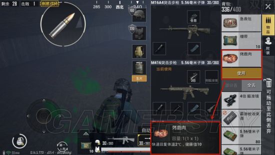 王者荣耀模拟器外挂 王者荣耀怎么烤肉 烤肉方法
