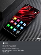 努比亚Z18评测：迟王者荣耀电脑版外挂来的旗舰