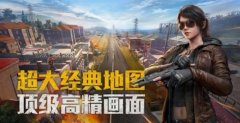 腾讯手游《王者荣耀》上线吸金3天狂揽近亿