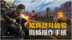 腾讯游戏刺激战场停服、王者荣耀公测满16岁才能玩